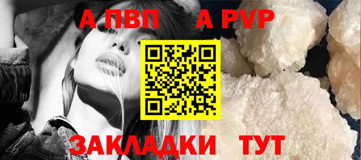 Alfa_PVP СК КРИС  A-PVP VHQ  А ПВП  Вход с VPN  Егорьевск 