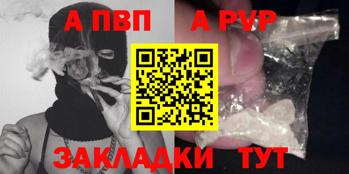 A PVP Crystall Егорьевск