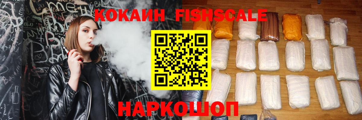 Cocaine 98% Егорьевск