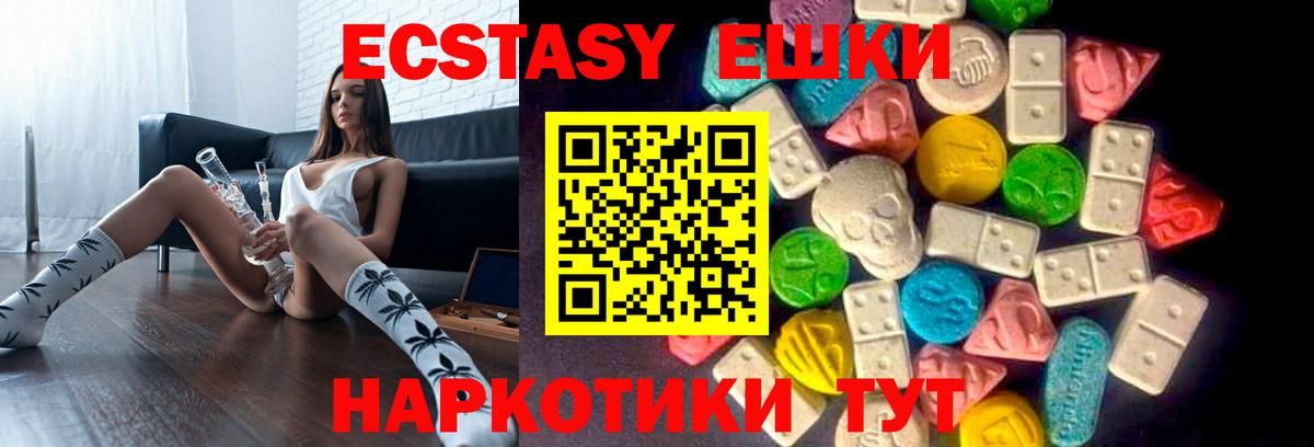 ЭКСТАЗИ Cube Егорьевск