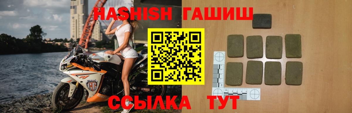 Егорьевск  ГАШ 40% ТГК  ГАШИШ  Вход с VPN 
