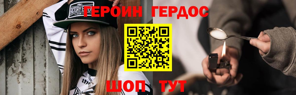 Егорьевск  Героин  Вход с VPN  ГЕРОИН VHQ 