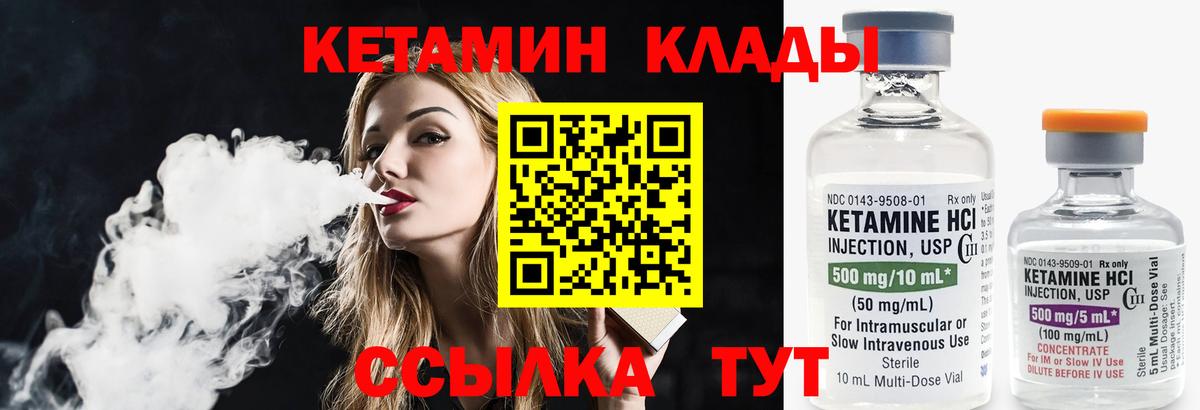 Кетамин ketamine Егорьевск