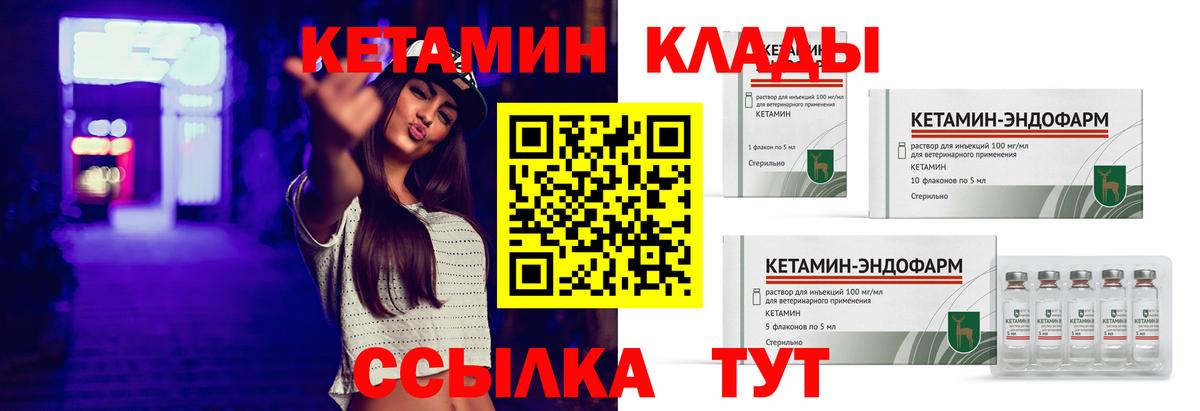 Кетамин ketamine  КЕТАМИН VHQ  это состав  Егорьевск  Вход с VPN 