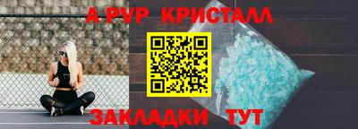 стафф Кунгур