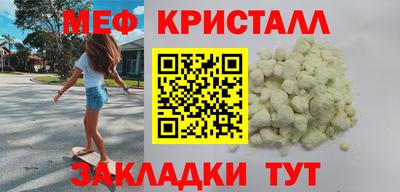 стафф Кунгур