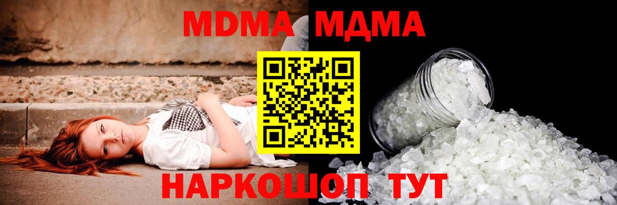 МДМА VHQ  МДМА  Егорьевск  Вход с VPN  МДМА Molly 