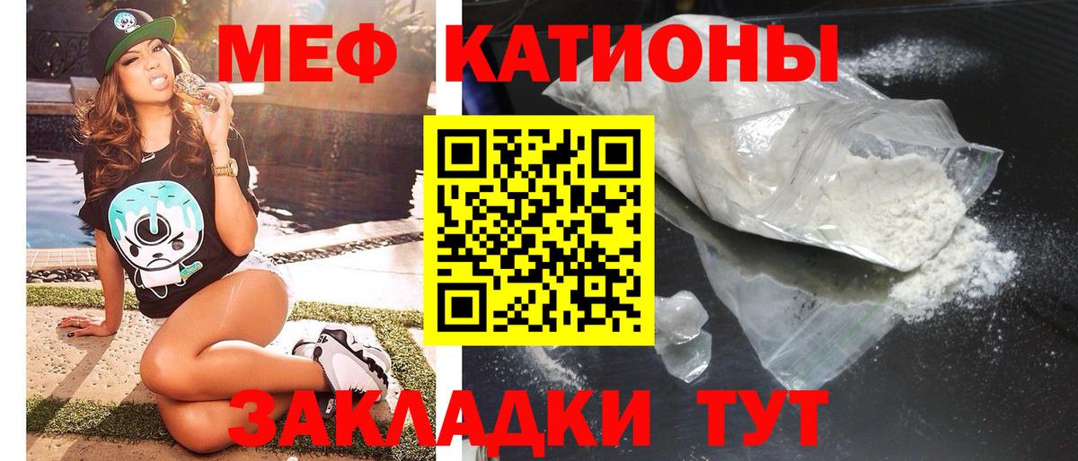 Мефедрон кристаллы Егорьевск