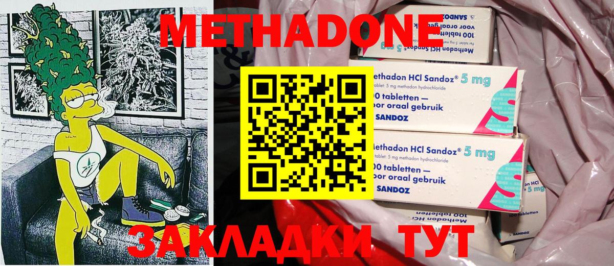 МЕТАДОН мёд  Вход с VPN  Метадон белоснежный  Егорьевск 