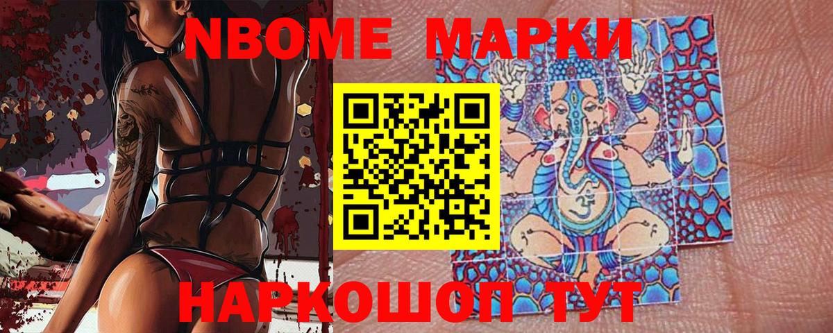 Марки NBOMe  Марки 25I-NBOMe 1,5мг  Вход с VPN  Марки 25I-NBOMe 1,5мг  Егорьевск 